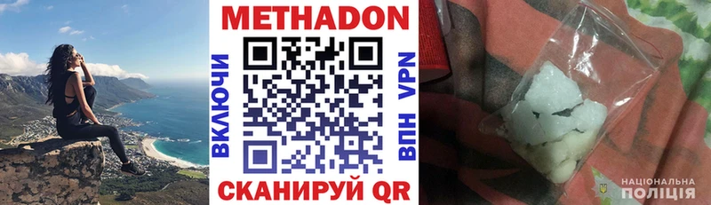 Метадон белоснежный  hydra вход  Сим 
